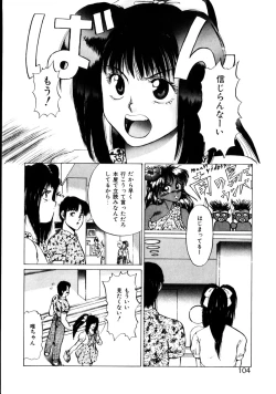 Page 105 of Natural ♥ High