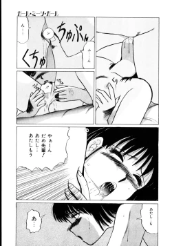 Page 130 of Natural ♥ High