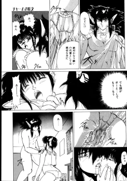 Page 170 of Natural ♥ High