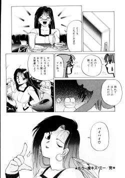 Page 19 of Natural ♥ High