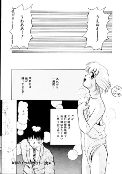 Page 79 of Natural ♥ High