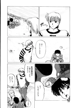 Page 95 of Natural ♥ High