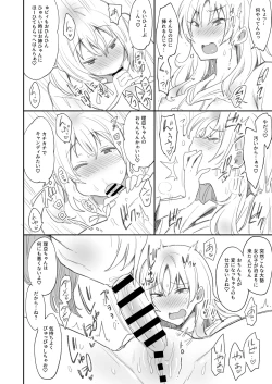 Page 123 of Zeccho Lovearrow