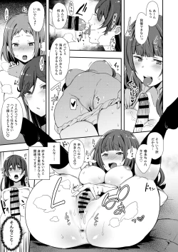 Page 12 of Zeccho Lovearrow