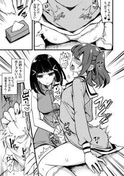 Page 130 of Zeccho Lovearrow