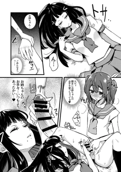 Page 135 of Zeccho Lovearrow