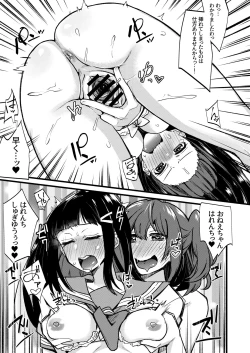 Page 142 of Zeccho Lovearrow