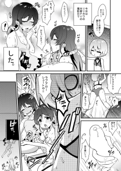 Page 18 of Zeccho Lovearrow