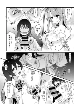 Page 39 of Zeccho Lovearrow