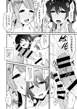 Page 41 of Zeccho Lovearrow