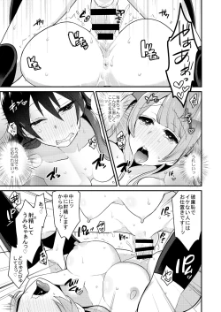 Page 48 of Zeccho Lovearrow