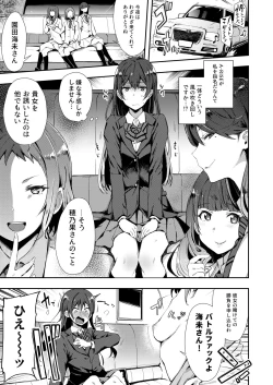 Page 4 of Zeccho Lovearrow