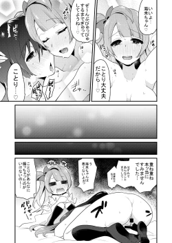 Page 50 of Zeccho Lovearrow