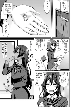 Page 54 of Zeccho Lovearrow