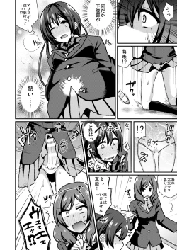 Page 55 of Zeccho Lovearrow