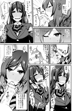 Page 58 of Zeccho Lovearrow