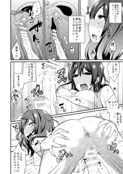 Page 65 of Zeccho Lovearrow