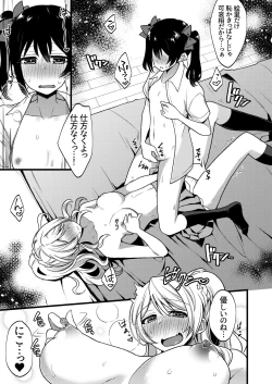 Page 78 of Zeccho Lovearrow