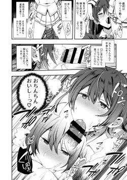 Page 9 of Zeccho Lovearrow