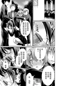 Page 7 of Ochinchin Caste