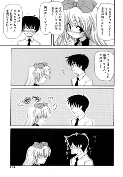 Page 153 of UNPLUGED