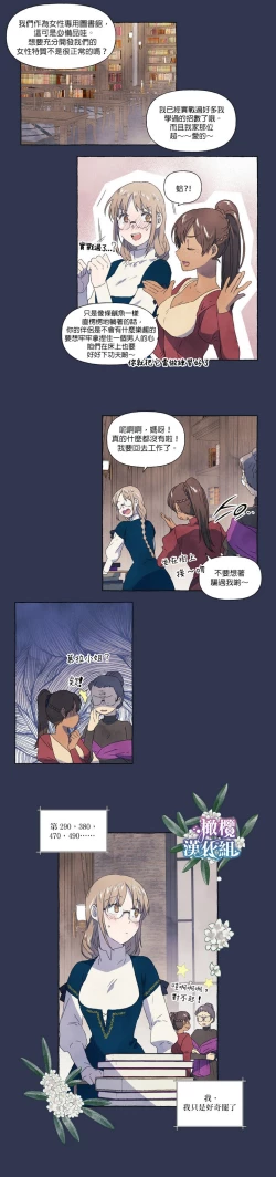 Page 5 of Silly Dog and Lady～Ch.0607