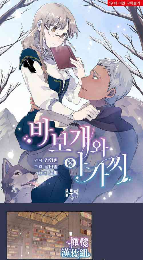 Download Silly Dog and Lady～Ch.0607