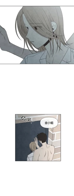 Page 135 of Summer Solstice Point Camp Ch.00-09|夏至点Ch.00~09
