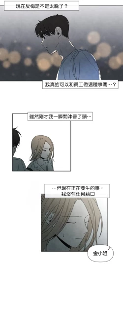 Page 152 of Summer Solstice Point Camp Ch.00-09|夏至点Ch.00~09
