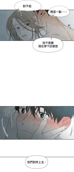 Page 187 of Summer Solstice Point Camp Ch.00-09|夏至点Ch.00~09