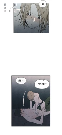 Page 194 of Summer Solstice Point Camp Ch.00-09|夏至点Ch.00~09