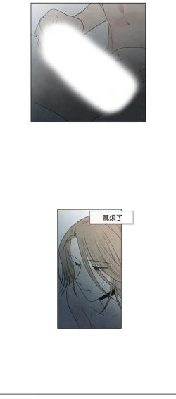 Page 199 of Summer Solstice Point Camp Ch.00-09|夏至点Ch.00~09