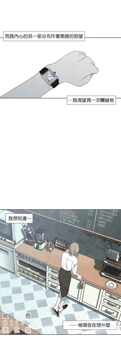 Page 218 of Summer Solstice Point Camp Ch.00-09|夏至点Ch.00~09