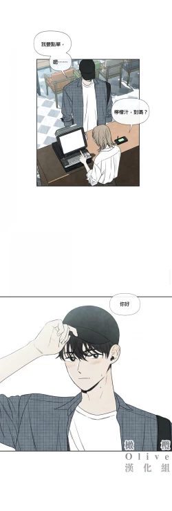 Page 21 of Summer Solstice Point Camp Ch.00-09|夏至点Ch.00~09