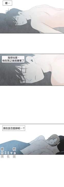 Page 222 of Summer Solstice Point Camp Ch.00-09|夏至点Ch.00~09