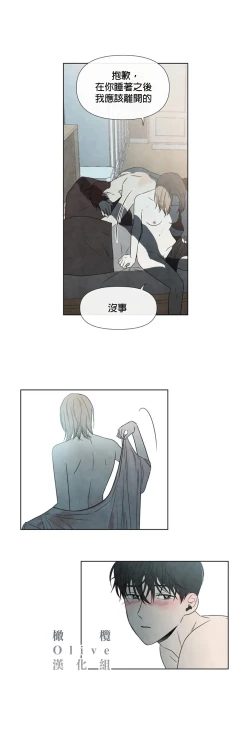 Page 224 of Summer Solstice Point Camp Ch.00-09|夏至点Ch.00~09