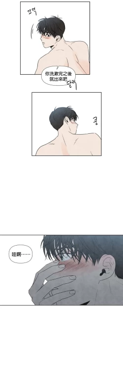 Page 226 of Summer Solstice Point Camp Ch.00-09|夏至点Ch.00~09