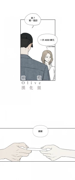 Page 22 of Summer Solstice Point Camp Ch.00-09|夏至点Ch.00~09