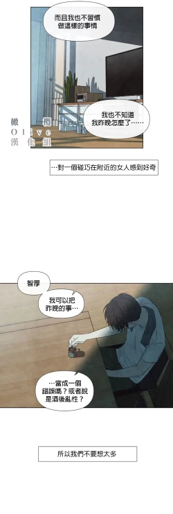 Page 237 of Summer Solstice Point Camp Ch.00-09|夏至点Ch.00~09