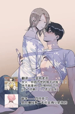 Page 247 of Summer Solstice Point Camp Ch.00-09|夏至点Ch.00~09