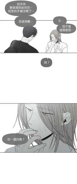 Page 255 of Summer Solstice Point Camp Ch.00-09|夏至点Ch.00~09