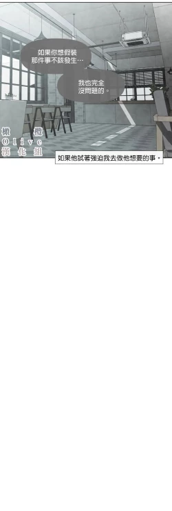 Page 260 of Summer Solstice Point Camp Ch.00-09|夏至点Ch.00~09