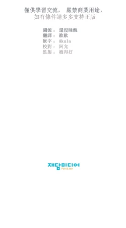 Page 282 of Summer Solstice Point Camp Ch.00-09|夏至点Ch.00~09