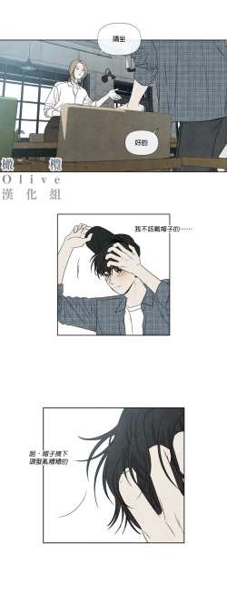 Page 28 of Summer Solstice Point Camp Ch.00-09|夏至点Ch.00~09