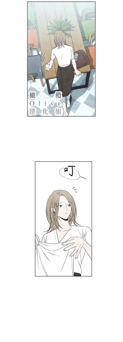 Page 304 of Summer Solstice Point Camp Ch.00-09|夏至点Ch.00~09
