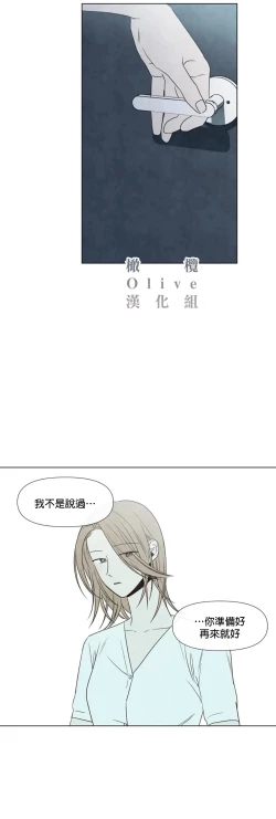 Page 310 of Summer Solstice Point Camp Ch.00-09|夏至点Ch.00~09