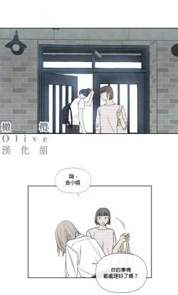 Page 35 of Summer Solstice Point Camp Ch.00-09|夏至点Ch.00~09