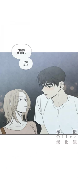 Page 66 of Summer Solstice Point Camp Ch.00-09|夏至点Ch.00~09