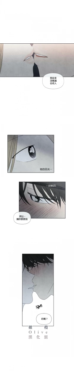 Page 72 of Summer Solstice Point Camp Ch.00-09|夏至点Ch.00~09