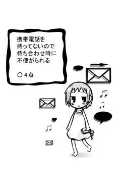 Page 105 of SISUBURA